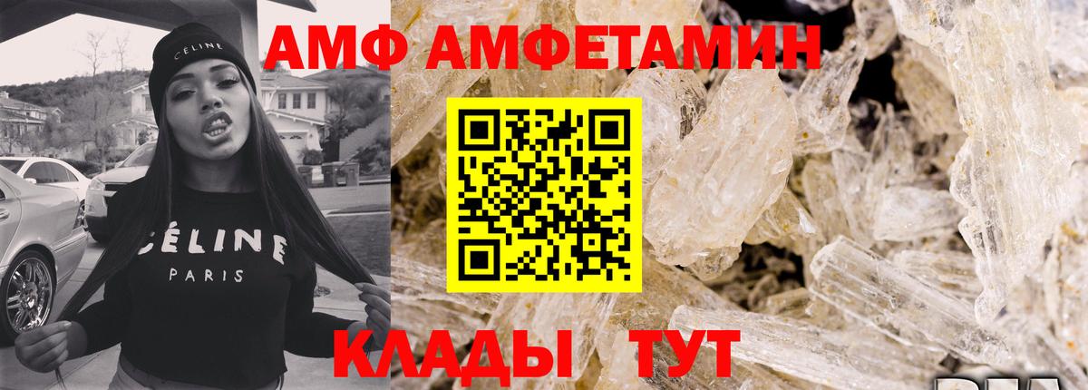 АМФЕТАМИН  Амфетамин  Вход с VPN  Свободный  АМФЕТАМИН Розовый 