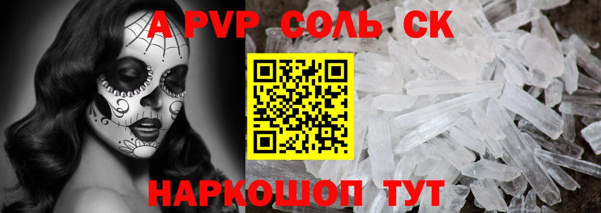 Alpha-PVP кристаллы  Alpha PVP Соль  Свободный  Alfa_PVP  Вход с VPN  А ПВП Соль 