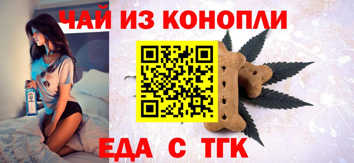 Печенье с ТГК конопля  Вход с VPN  Свободный 