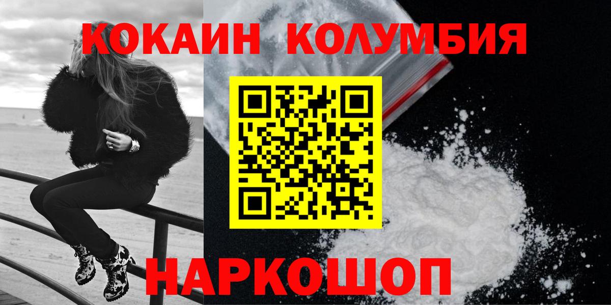 Cocaine  КОКАИН 98%  Свободный  Вход с VPN  КОКАИН Перу 