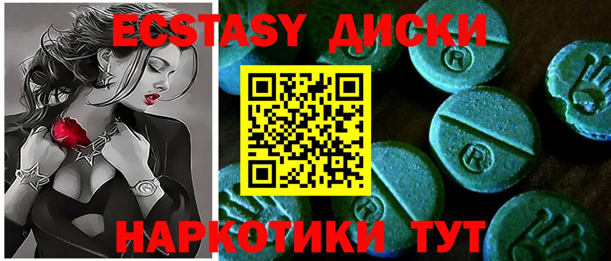 Ecstasy Cube  ЭКСТАЗИ mix  Вход с VPN  Свободный 