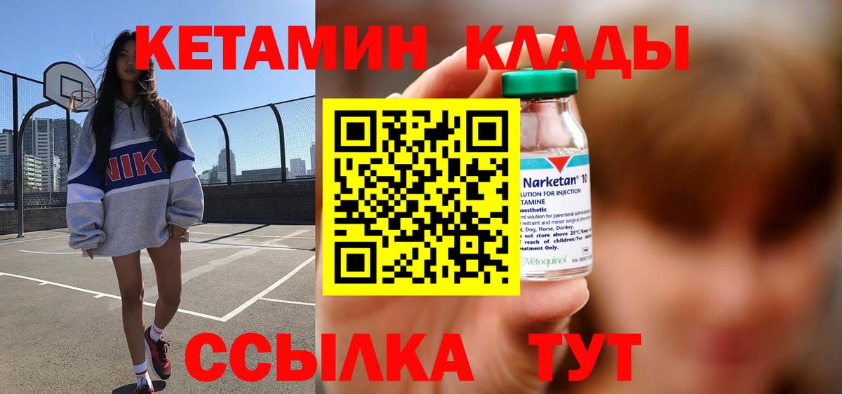 Свободный  КЕТАМИН ketamine  блэк спрут ССЫЛКА  Вход с VPN  КЕТАМИН VHQ 