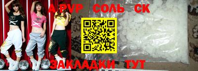 соль ск Партизанск