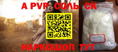 соль ск Партизанск