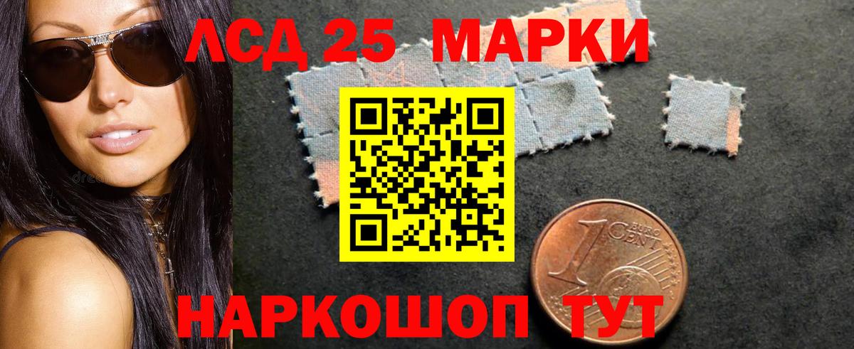 ЛСД экстази кислота  Лсд 25 экстази кислота  Вход с VPN  Свободный 
