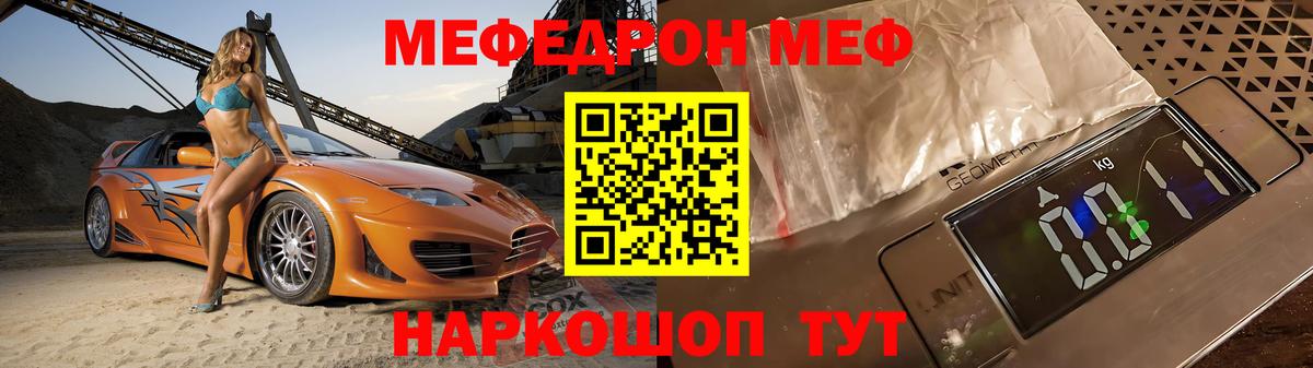 МЕФ VHQ  МЕФ кристаллы  Свободный  Вход с VPN 