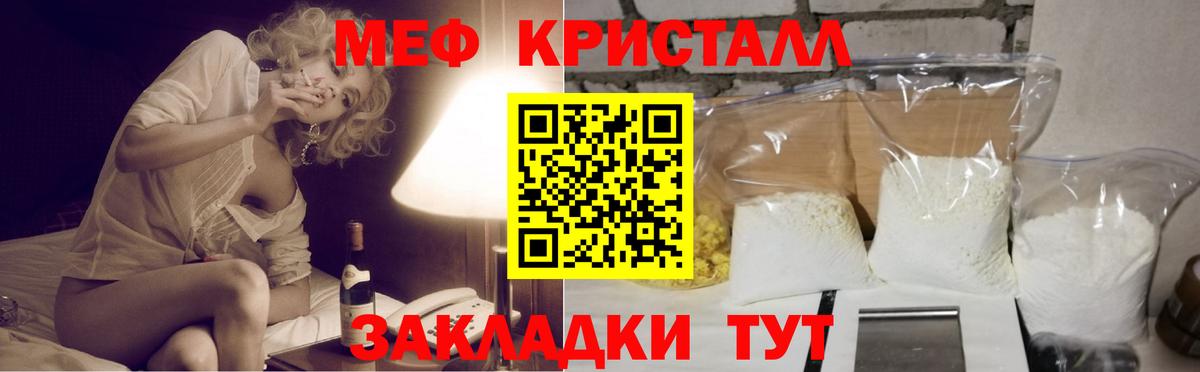 Меф кристаллы Свободный