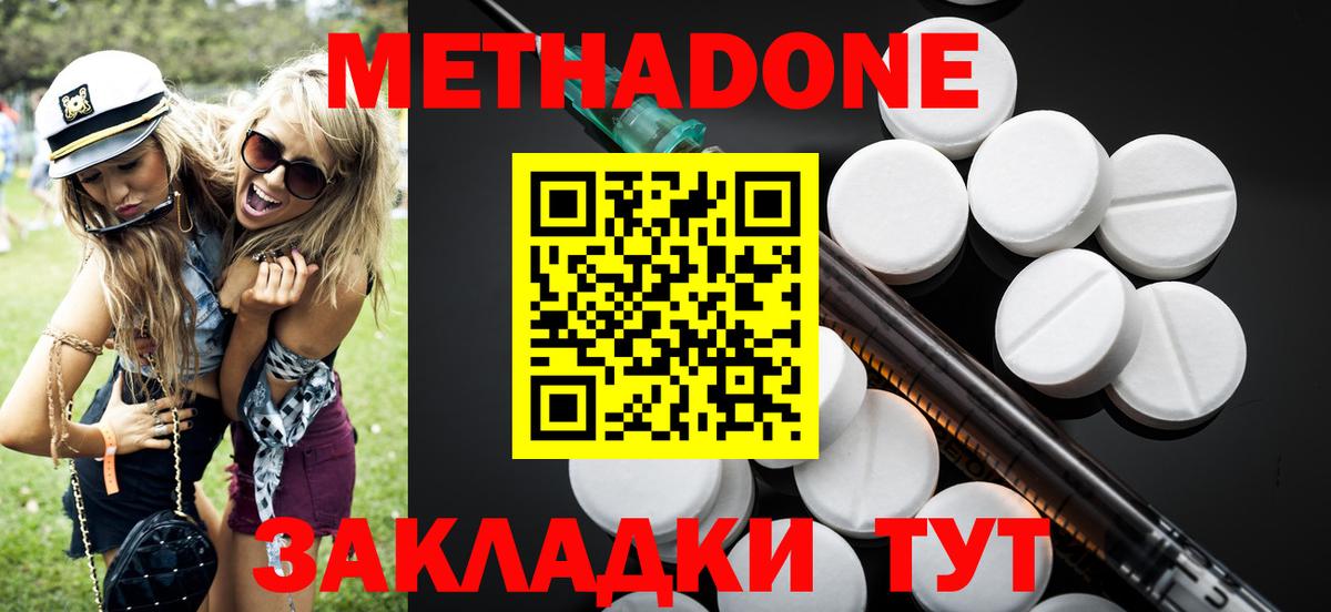 Свободный  Метадон VHQ  Вход с VPN 