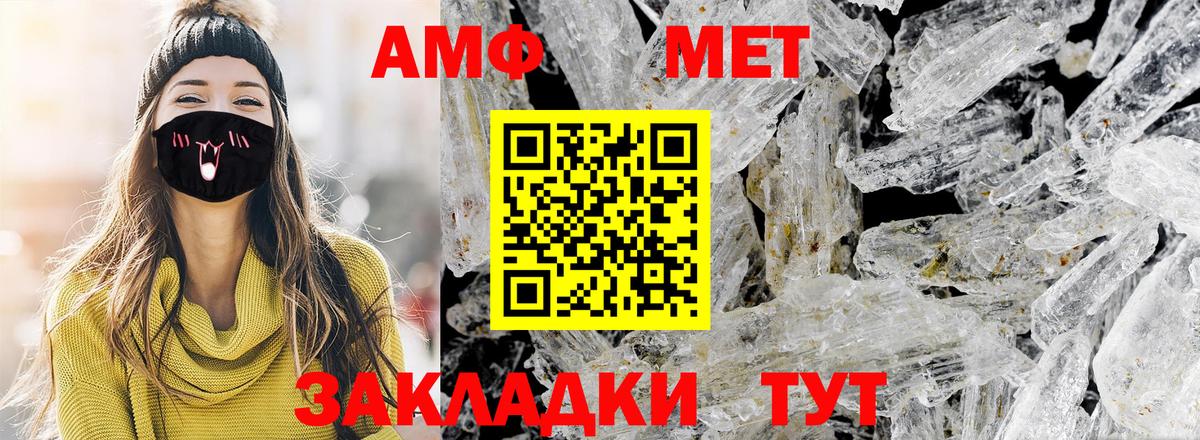 Свободный  Метамфетамин витя  Вход с VPN 