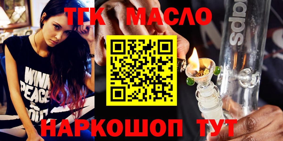 Дистиллят ТГК концентрат Свободный